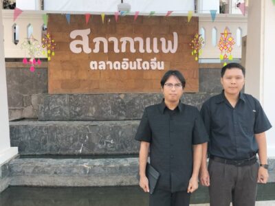 สตจ.มุกดาหาร เข้าร่วมงานสภากาแฟจังหวัดมุกดาหาร ครั้งที่ ๓/๒๕๖๙